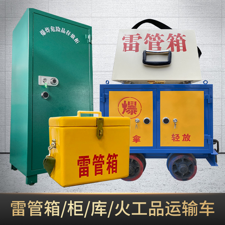 梧州危险品存放柜使用注意事项全解析