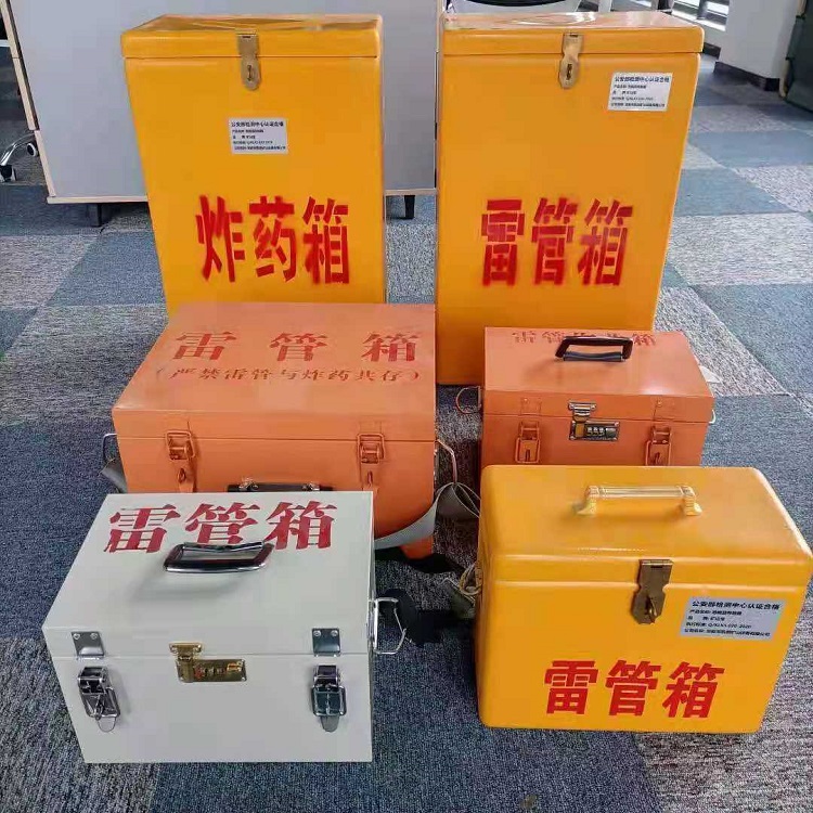 梧州雷管炸药箱常用材质解析：安全与适配性的双重考量