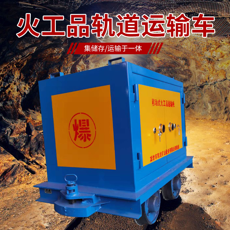 梧州凯龙KL-600YD移动式火工品运输车的标准规格型号和尺寸说明