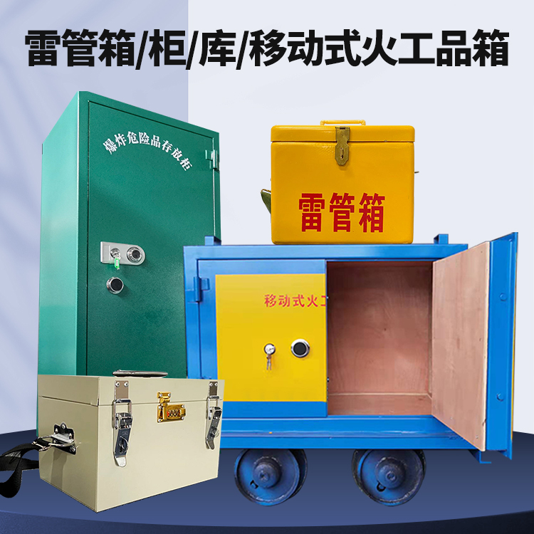 梧州凯龙KL-600YD/KL-762YD/KL-900YD火工品运输车的标准规格型号和尺寸说明